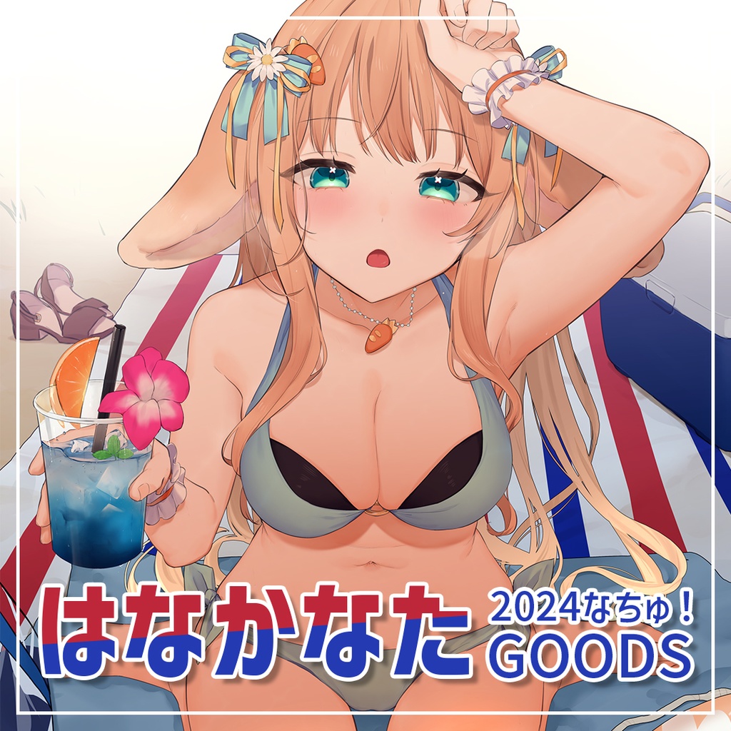 はなかなた Live2Dデビュー記念 2024なちゅ！グッズ