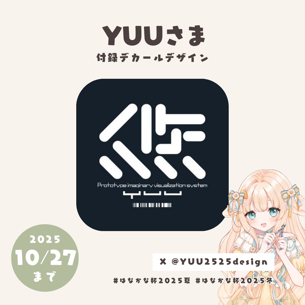 はなかな杯2025コンテスト本