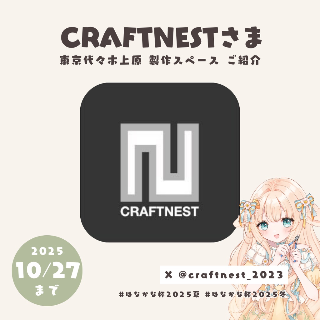 はなかな杯2025コンテスト本