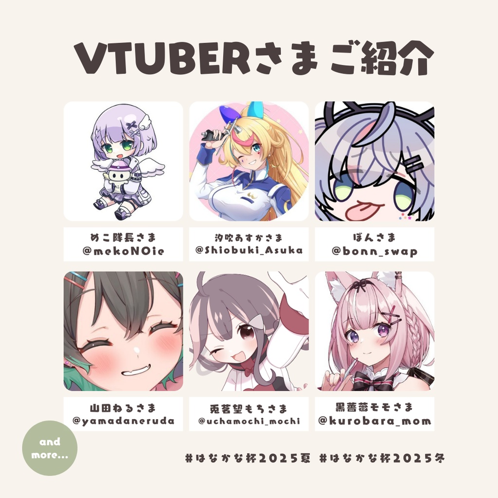 はなかな杯2025コンテスト本