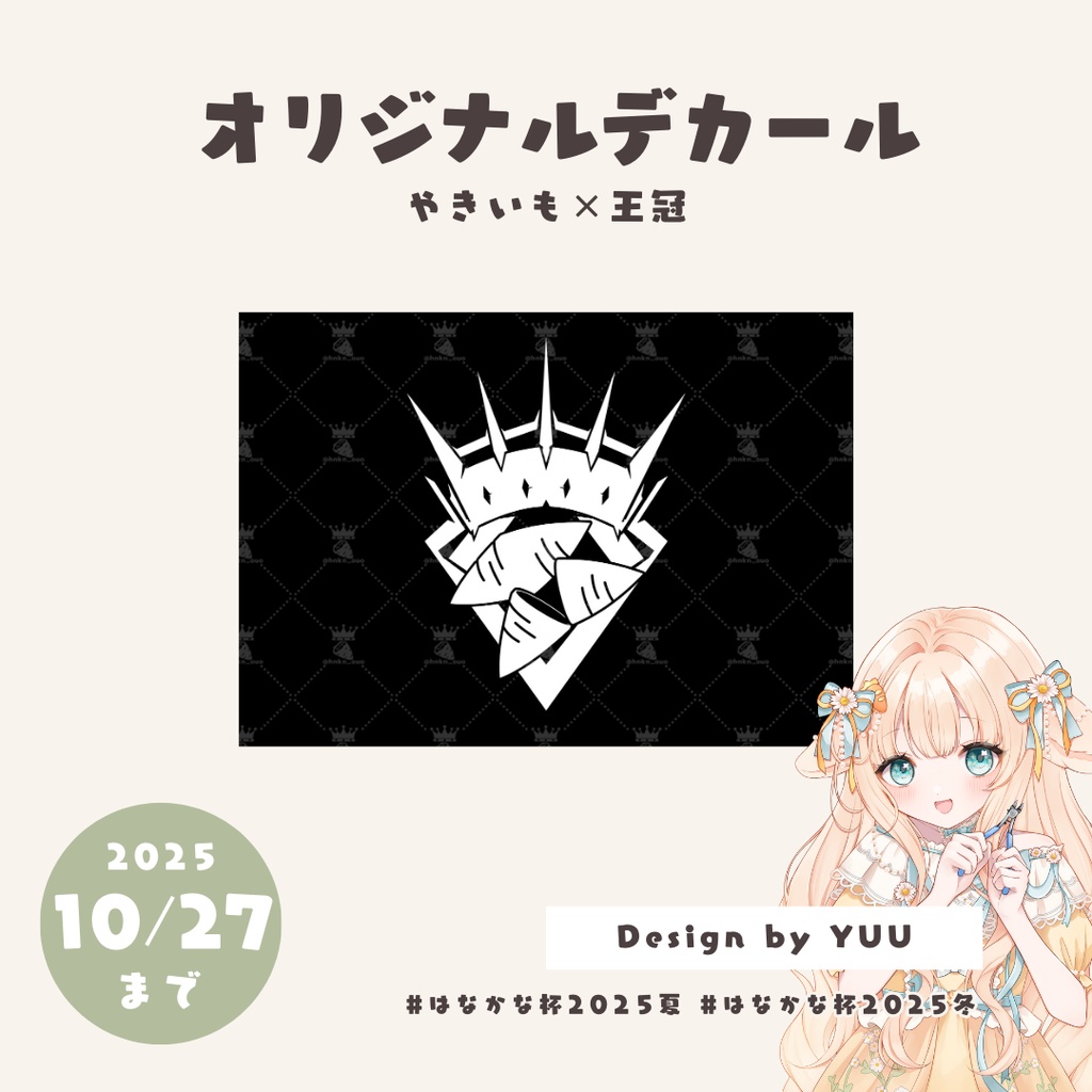 はなかな杯2025コンテスト本