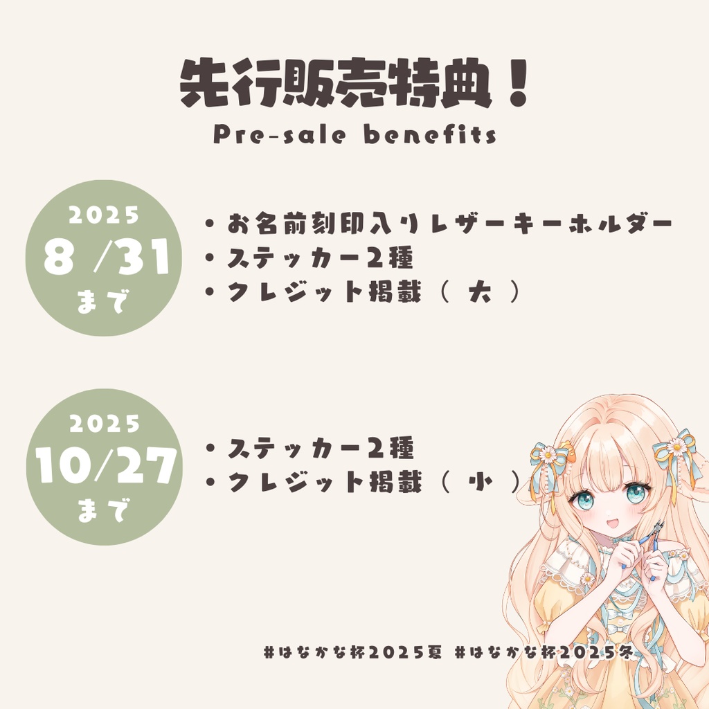 はなかな杯2025コンテスト本