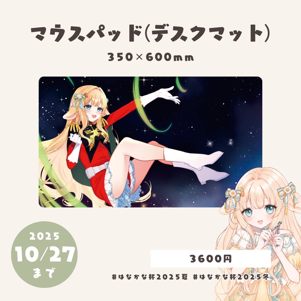 【 受注生産 】マウスパッド（ デスクマット ）