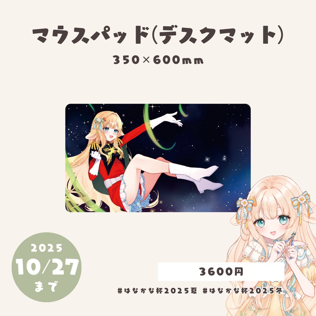 【 受注生産 】マウスパッド（ デスクマット ）