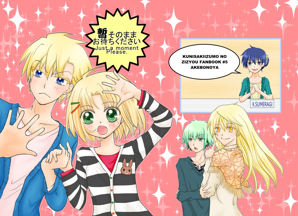 暫そのままお待ちください