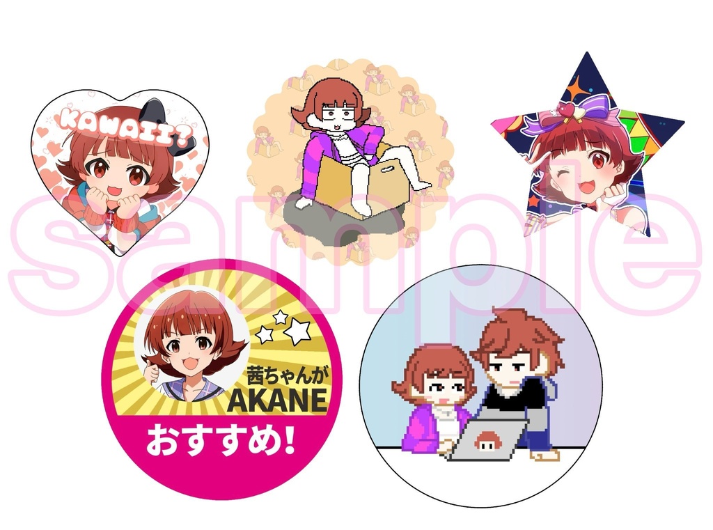 茜ちゃんシールパック