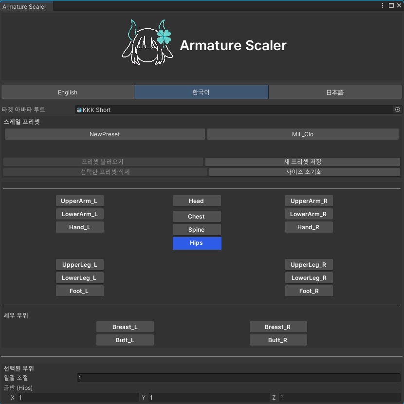 Di Ne Armature Scaler