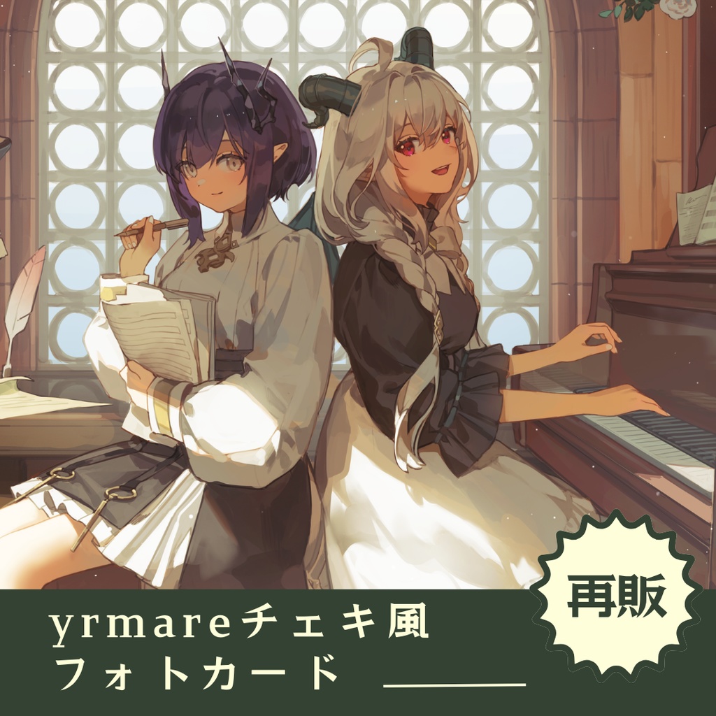 【再販】yrmare チェキ風フォトカードセット（M3-2024春）