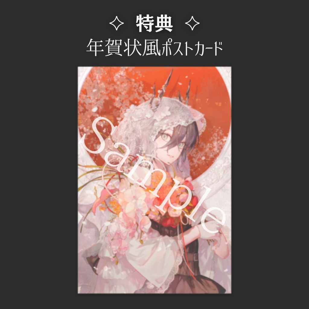 【期間限定】鈍色聴 卓上カレンダー2026【~12/20 23:59まで】