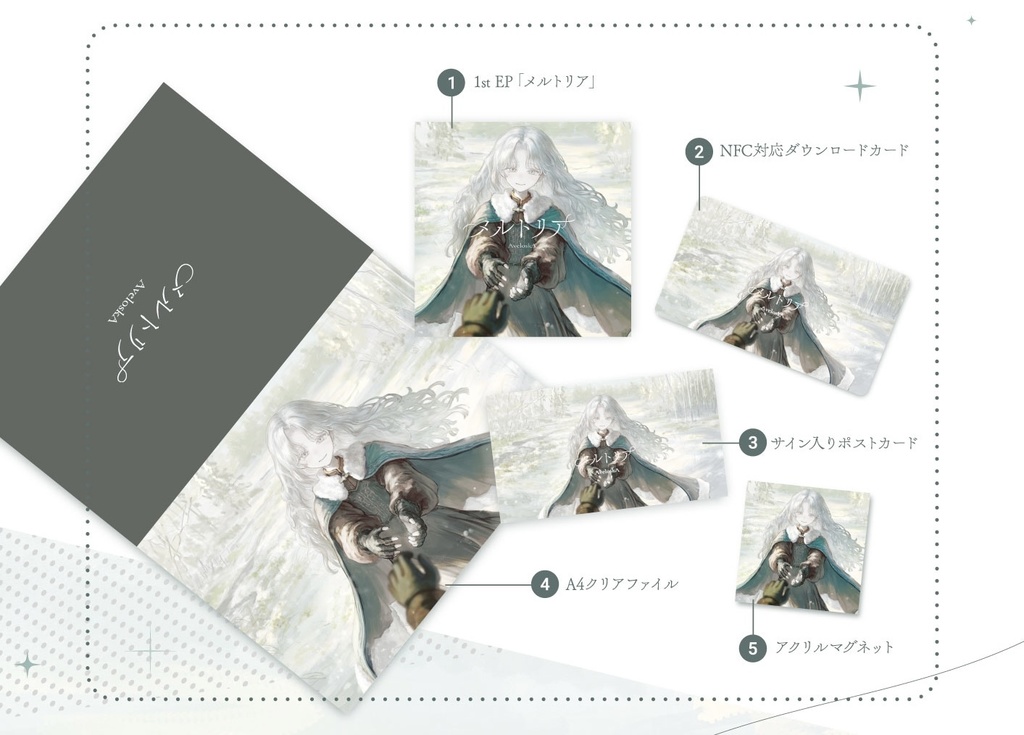 メルトリア AveloskA【CD、グッズ】