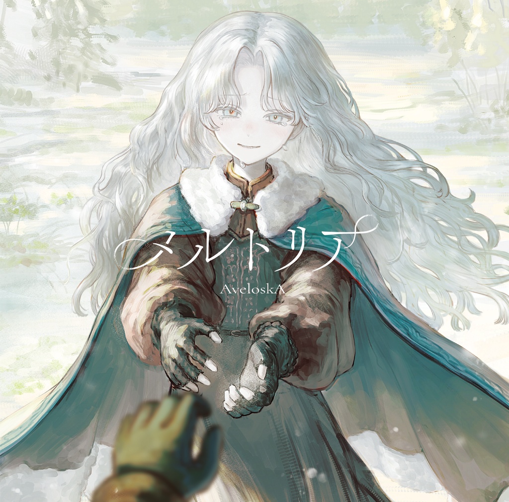 メルトリア AveloskA【CD、グッズ】