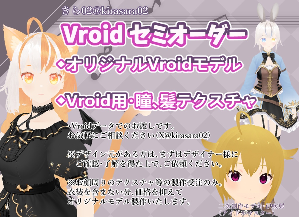 Vroid用テクスチャ(オレンジアバター)