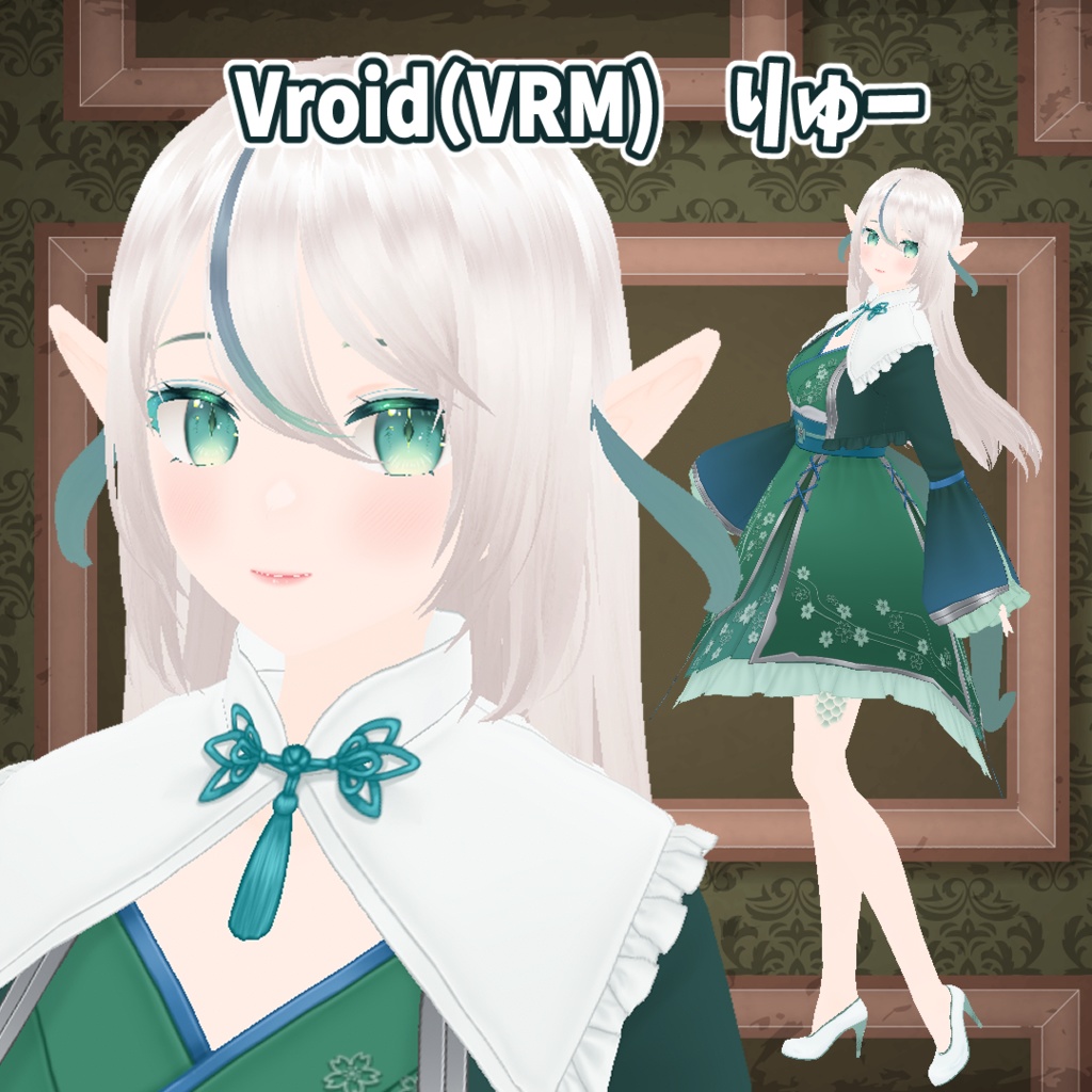 【VRM】りゅーちゃん