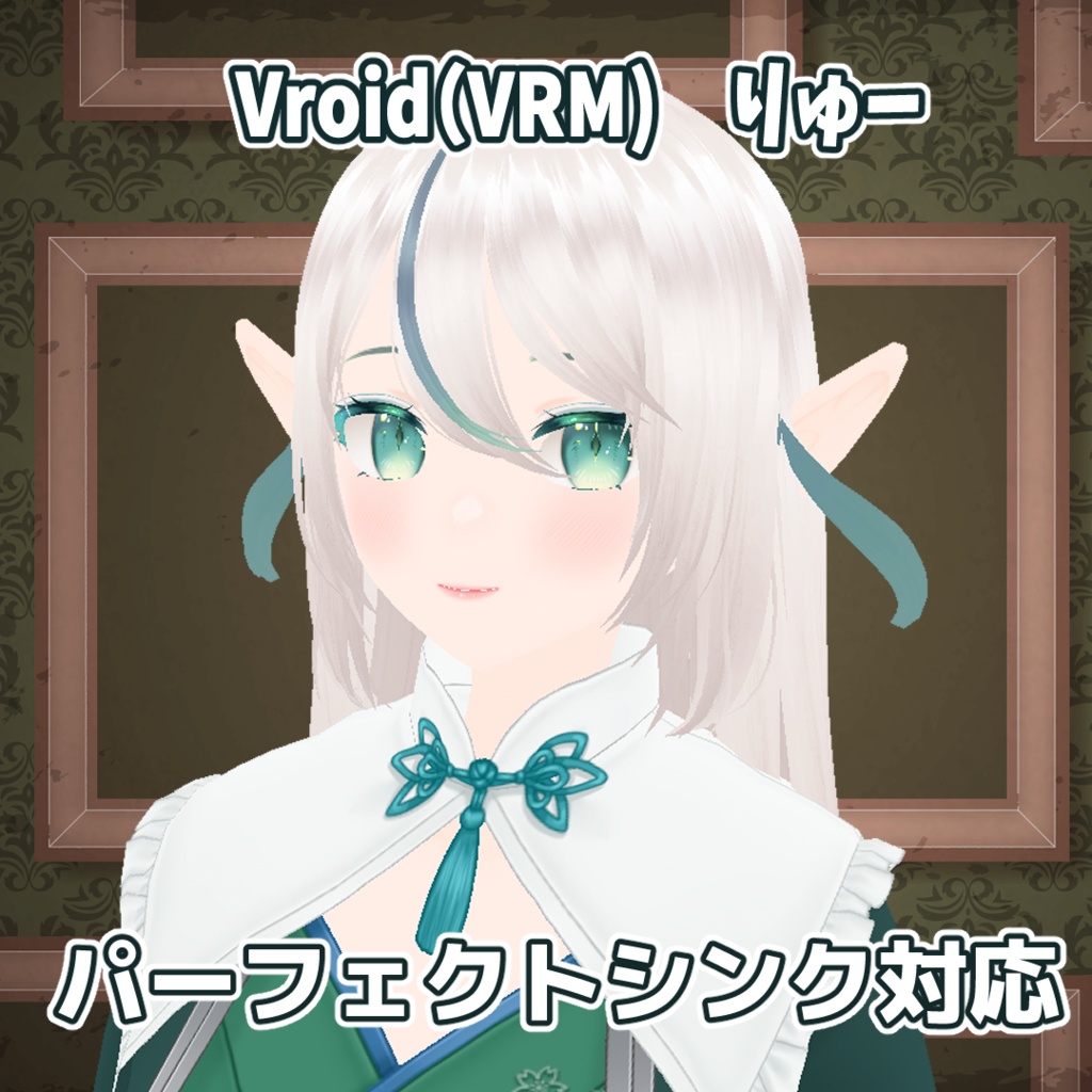 【VRM】りゅーちゃん