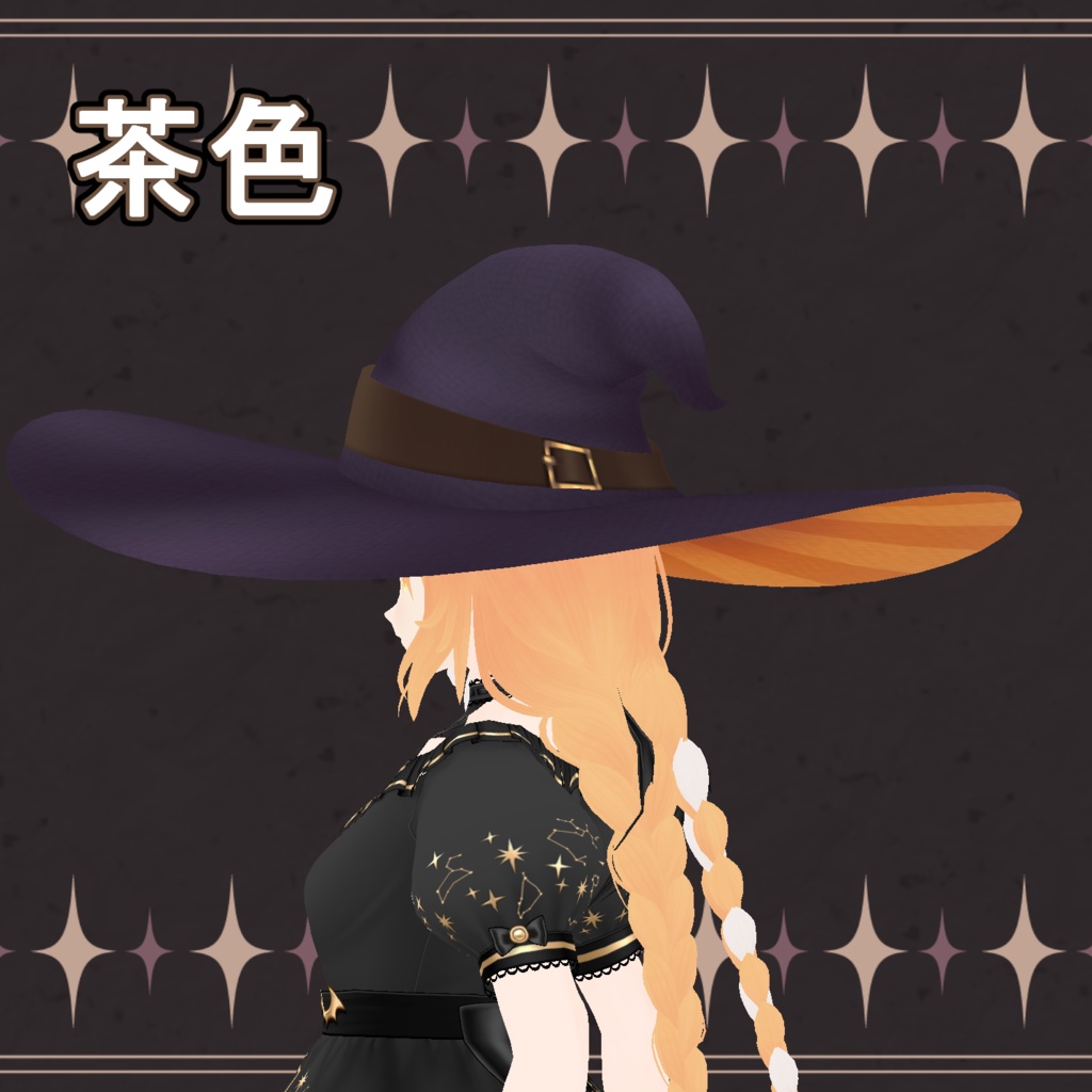 魔女のぼうし(Free版あり)