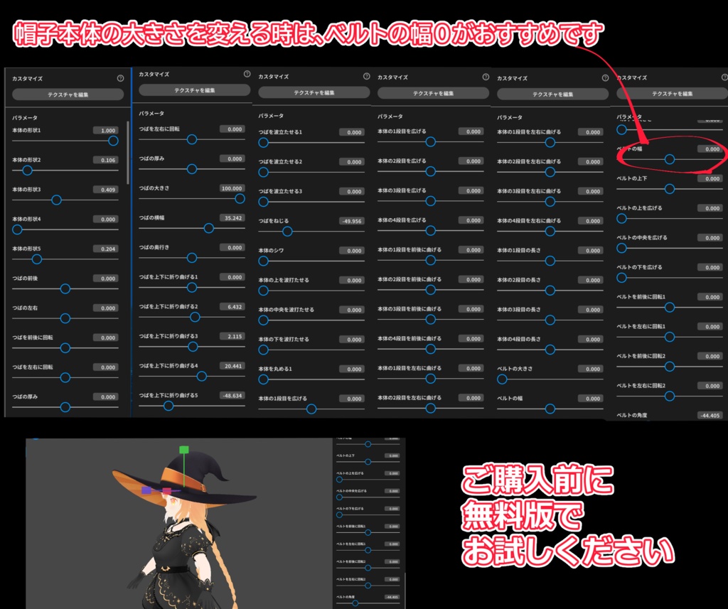 魔女のぼうし(Free版あり)