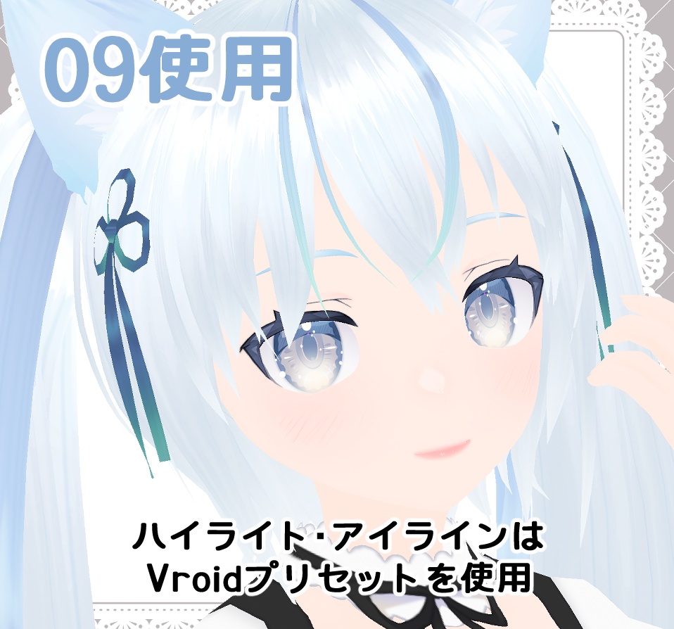 【Vroid】アニメ調ひとみテクスチャ12種(+Free版あり)