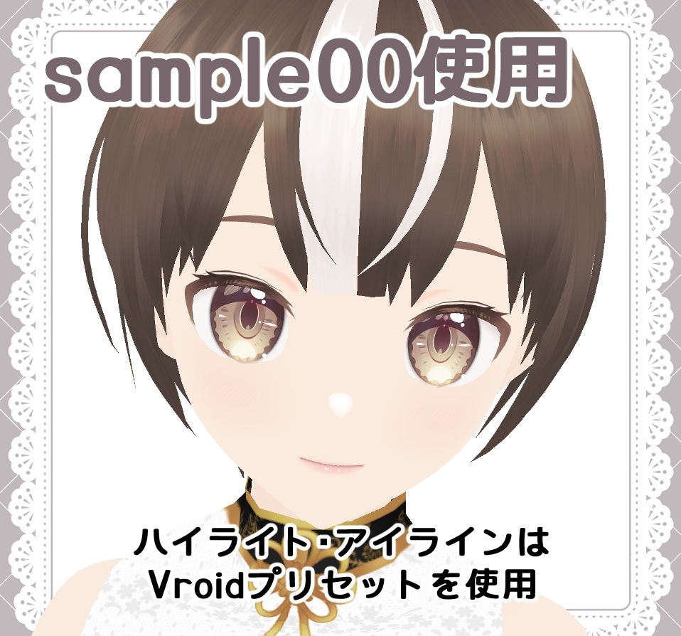 【Vroid】アニメ調ひとみテクスチャ12種(+Free版あり)