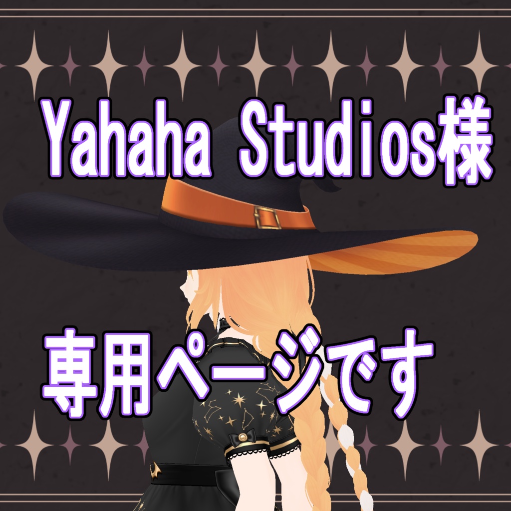 【Yahaha Studios様専用販売】