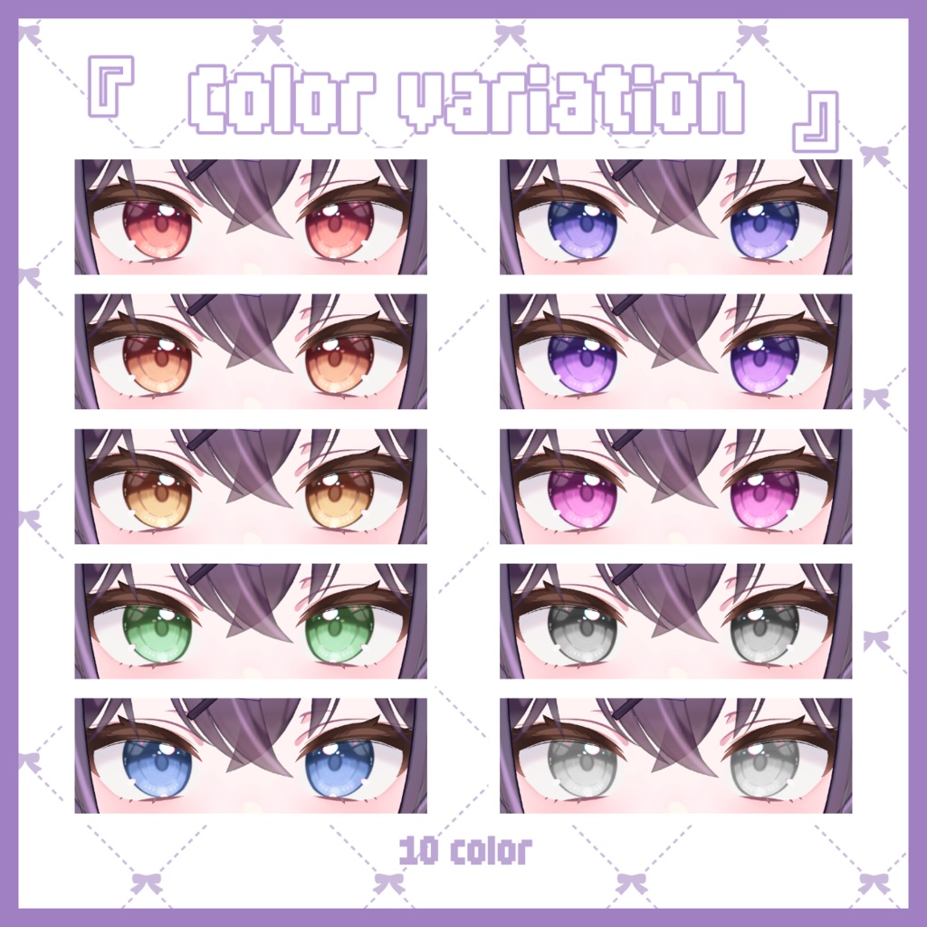 002 Eye Texture【ショコラ/Chocolat】