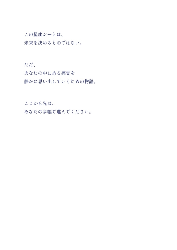 わたしを取り戻す12の物語|静かな確かさ ― 牡牛座