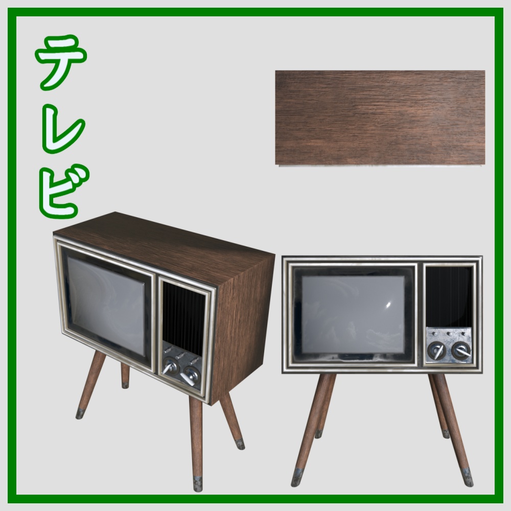 レトロセット24点