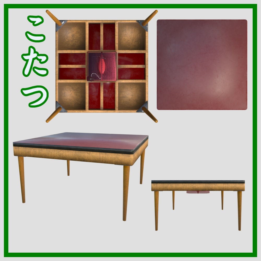 レトロセット24点