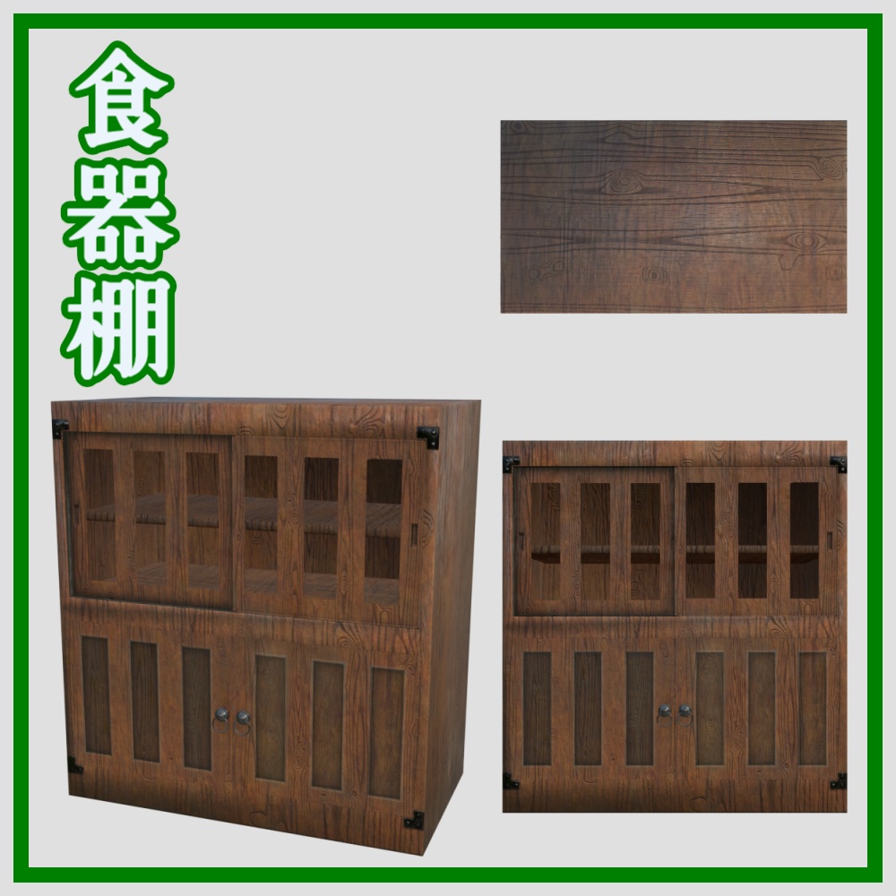 レトロセット24点