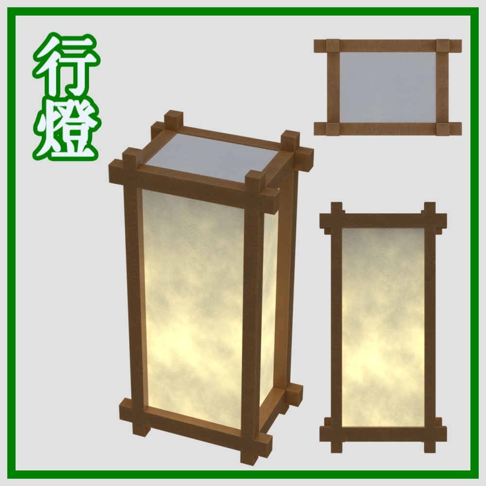 レトロセット24点