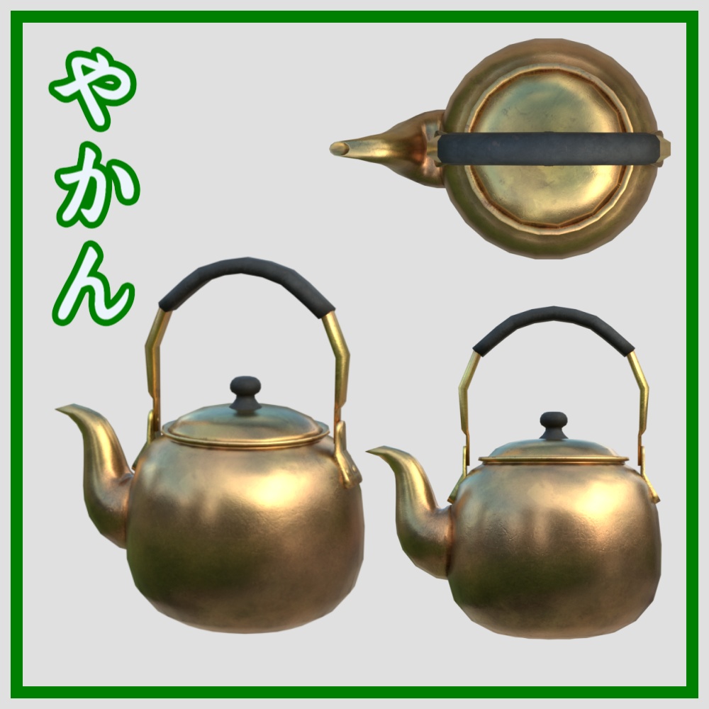 レトロセット24点