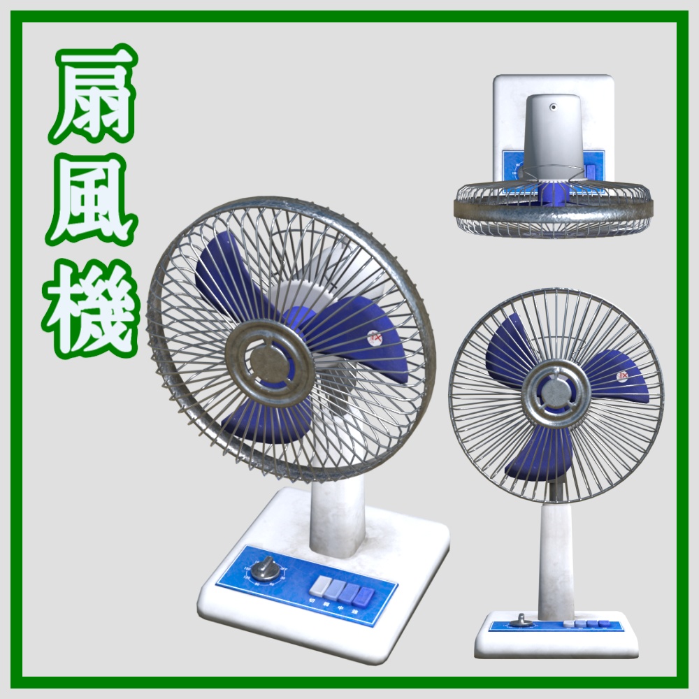 レトロセット24点