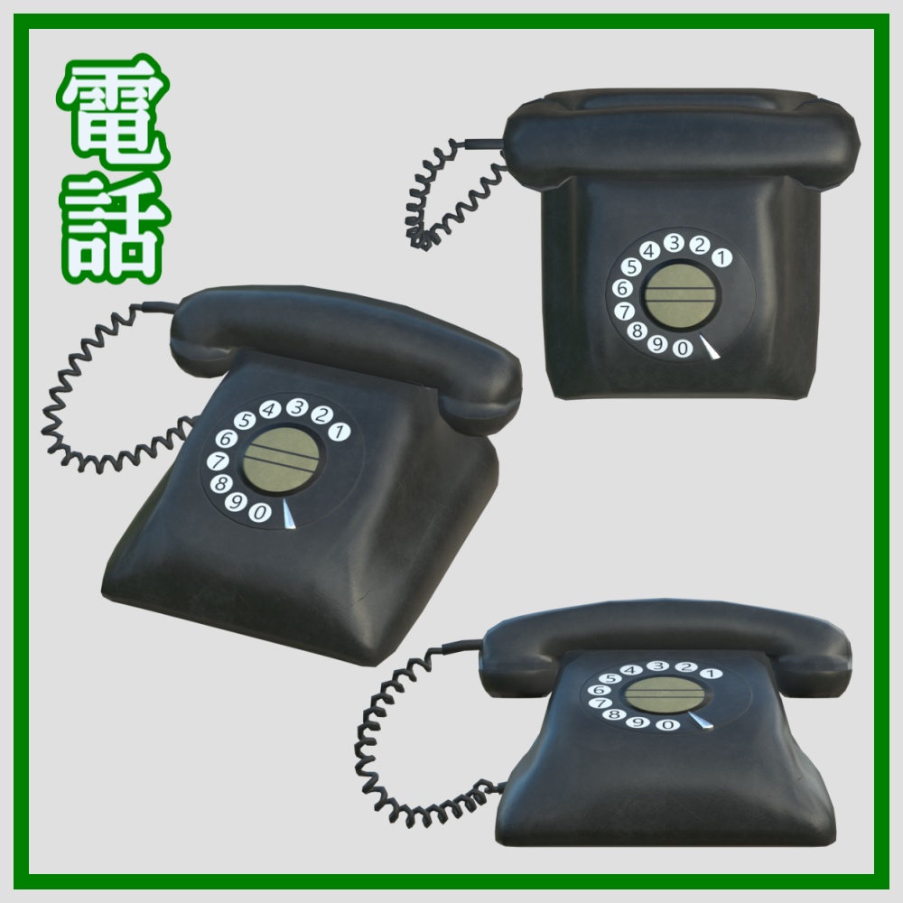 レトロセット24点