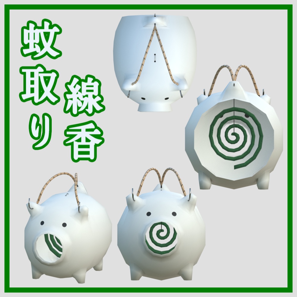 レトロセット24点