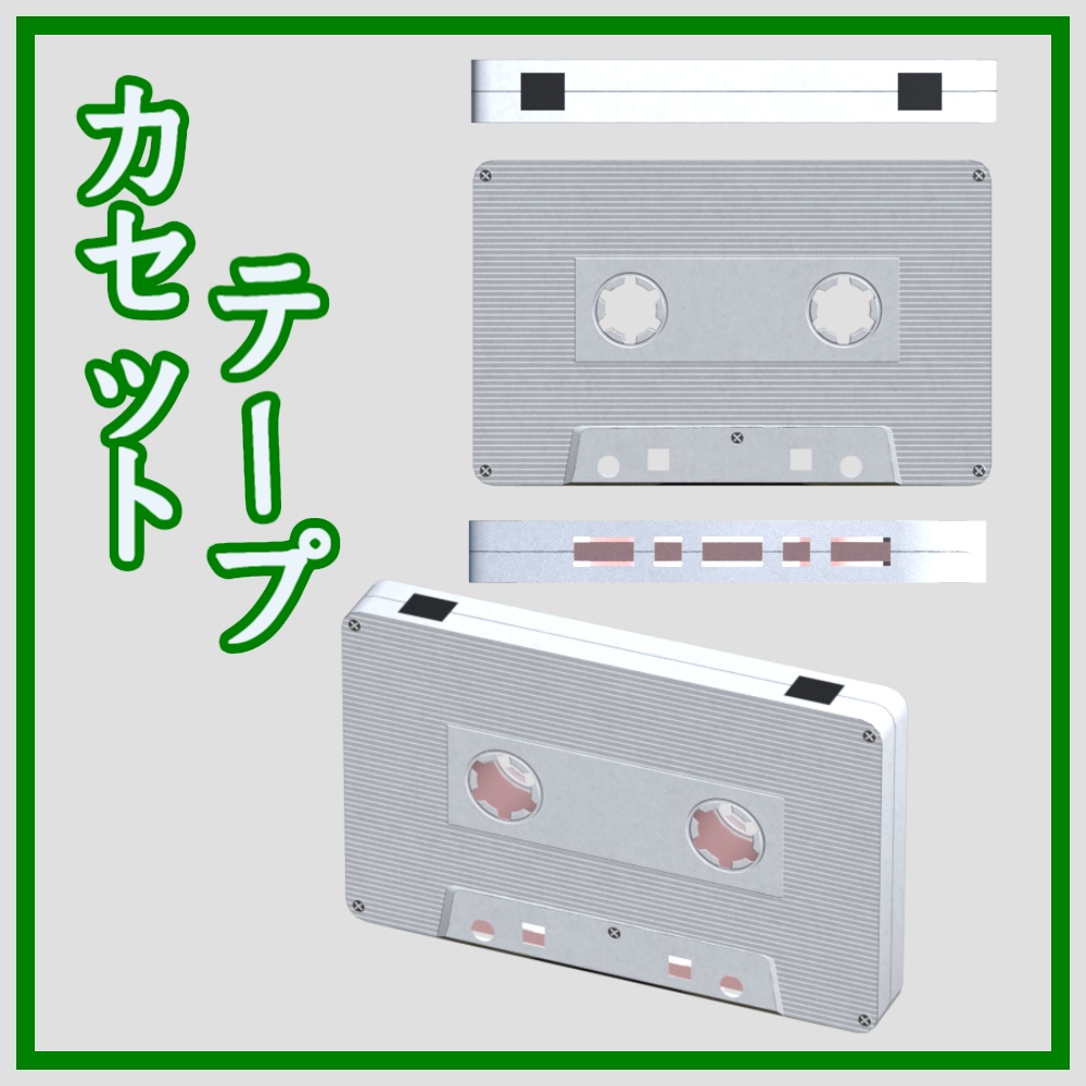 レトロセット24点