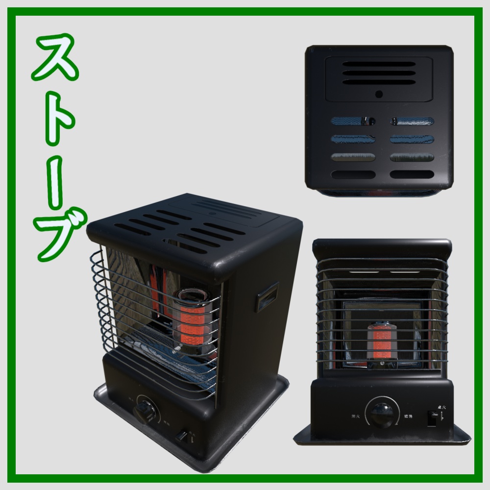 レトロセット24点