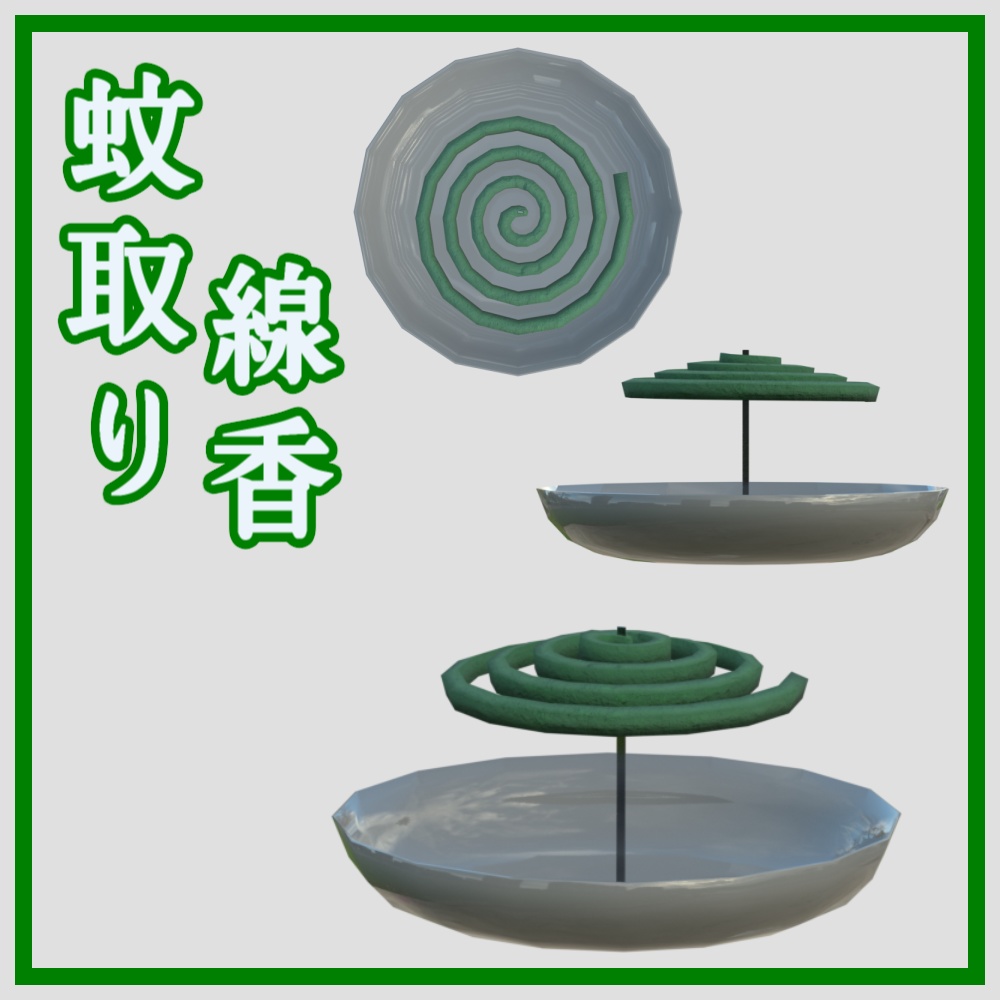 レトロセット24点