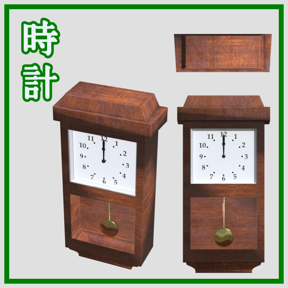 レトロセット24点