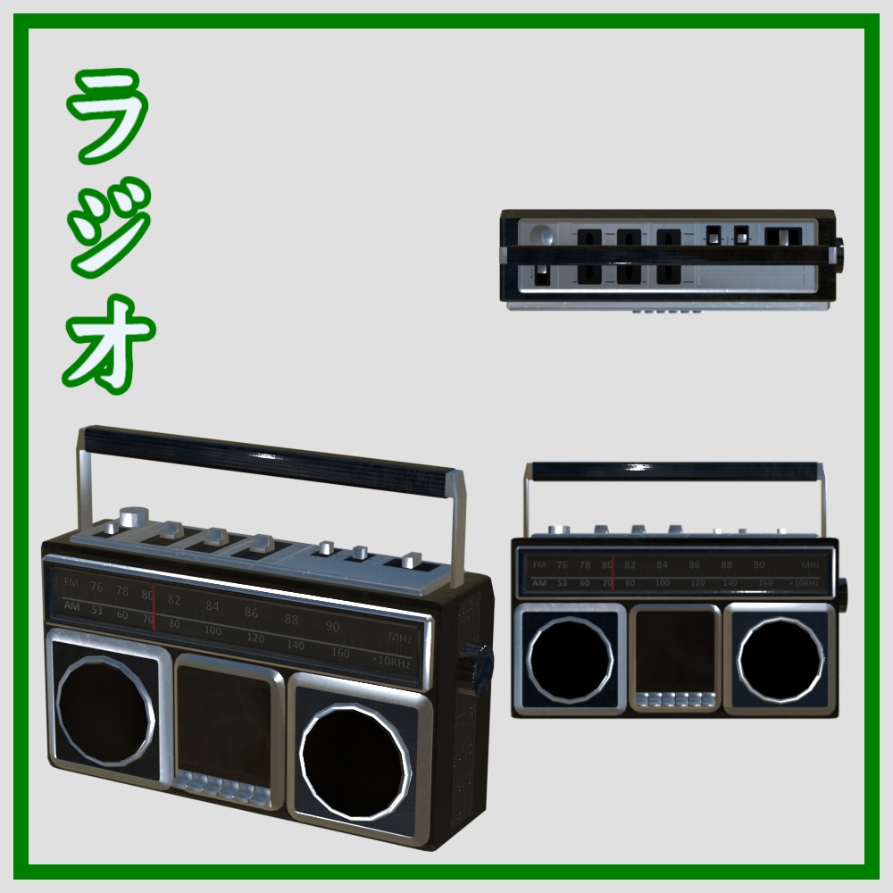 レトロセット24点