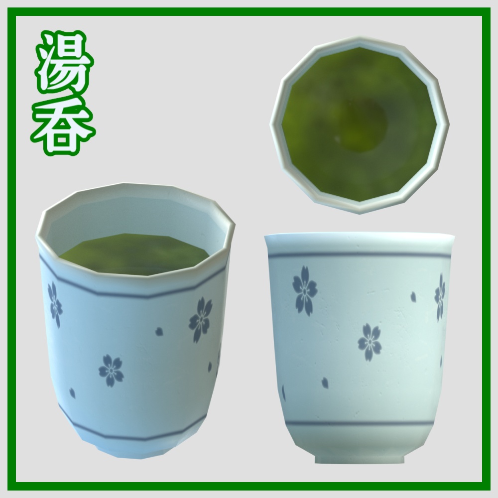 レトロセット24点