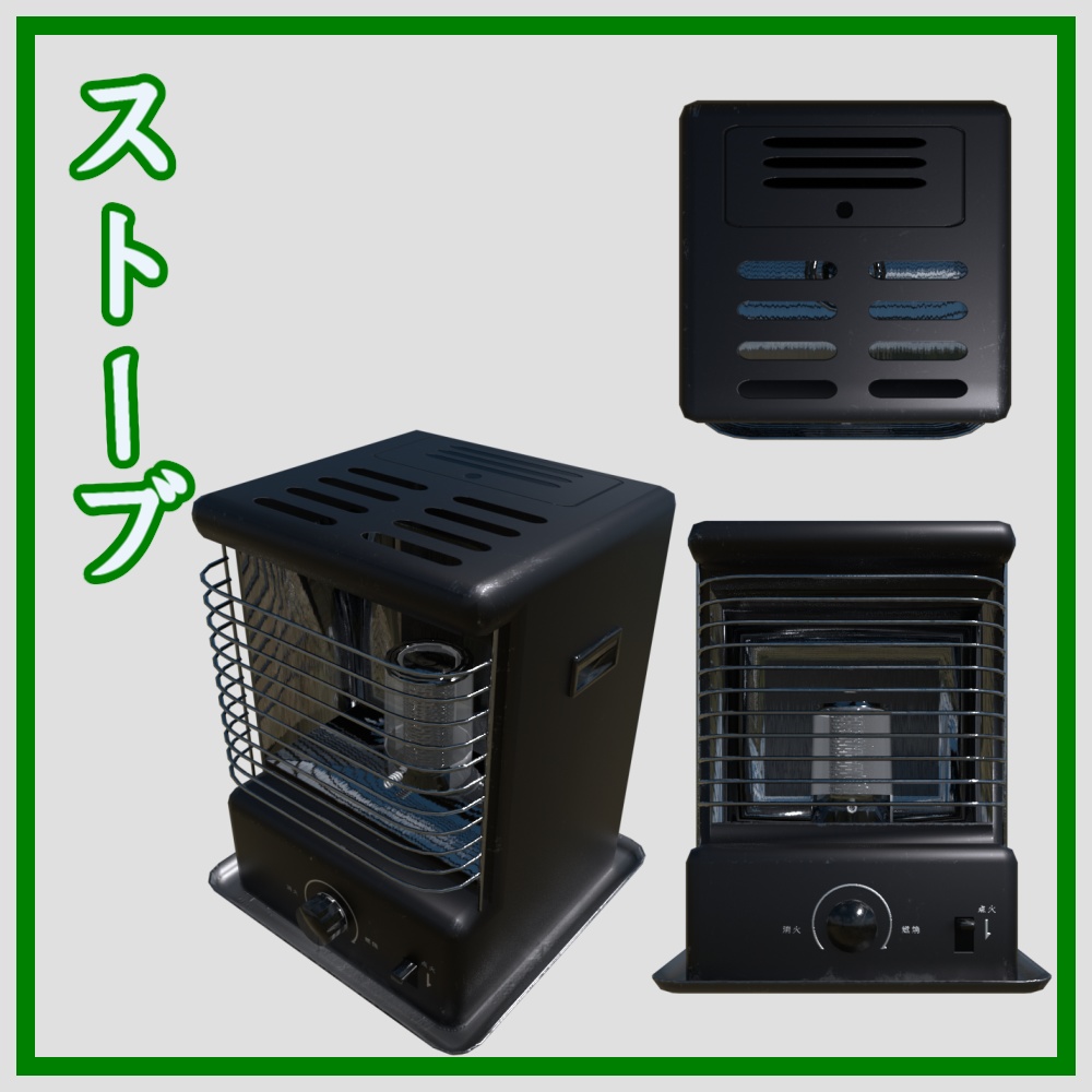 レトロセット24点