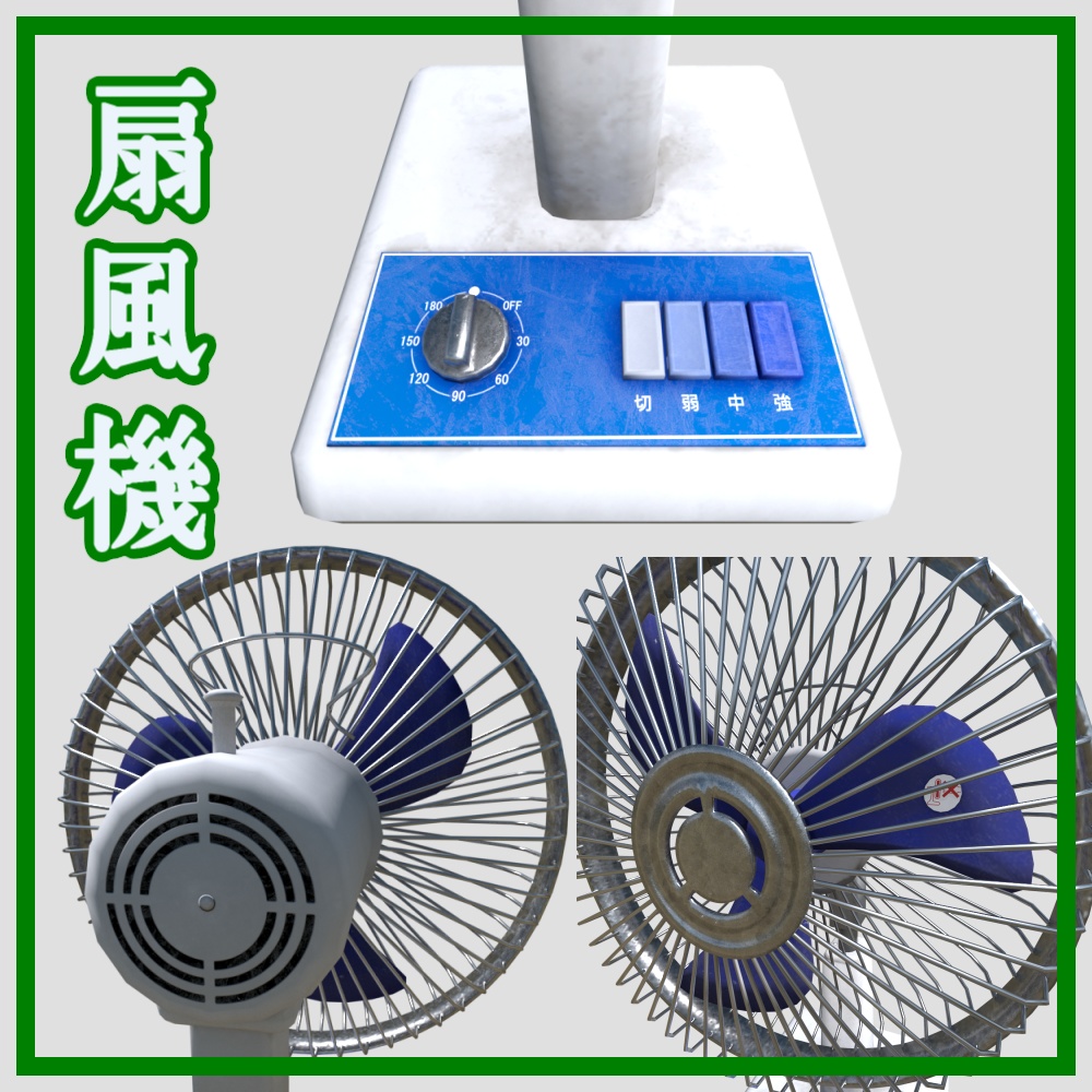 レトロセット24点