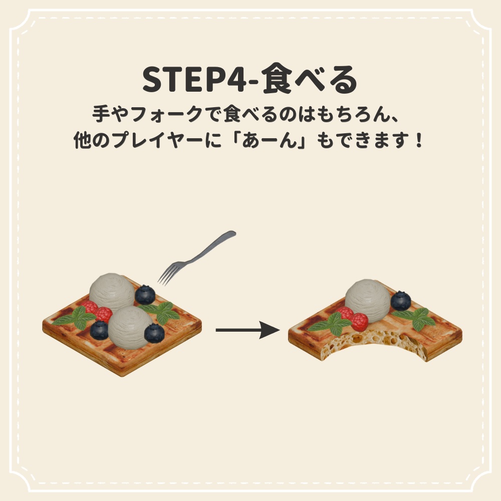 【VRChat想定】ワッフルギミックセット - Waffle Gimmick Set