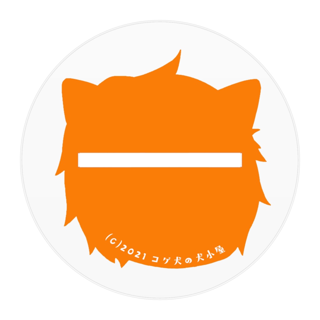 コゲ犬アクリルフィギュア