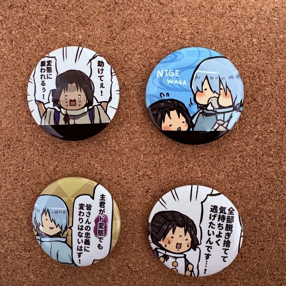 【逃げ若】缶バッジ