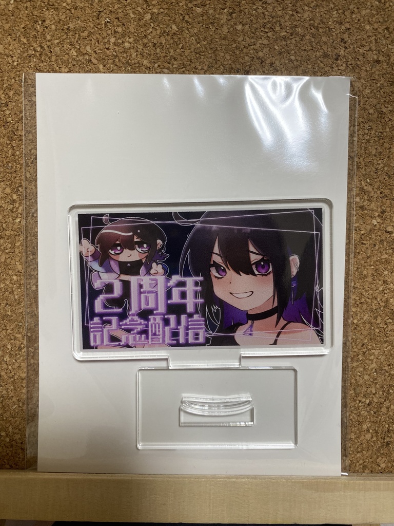 紫烟あみゃ　2周年記念グッズ　アクリルスタンド