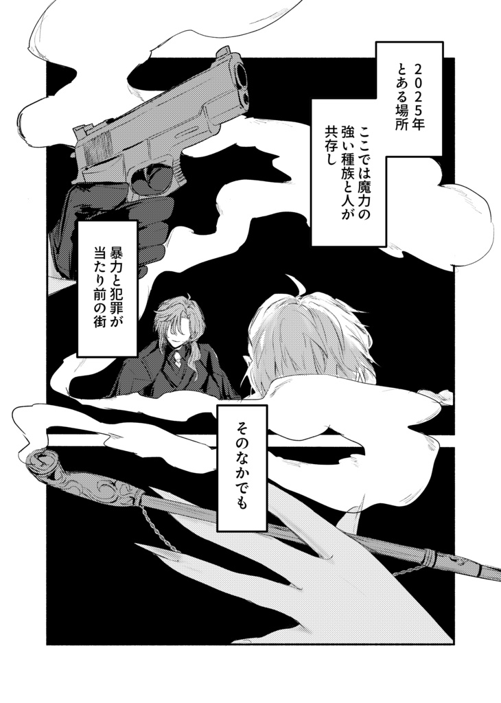 Borrowed Time, Borrowed You