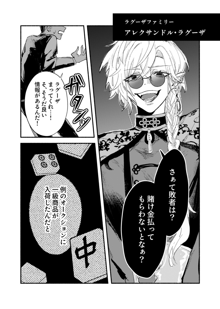 Borrowed Time, Borrowed You