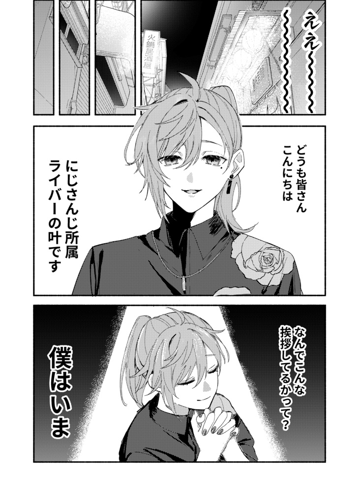 Borrowed Time, Borrowed You