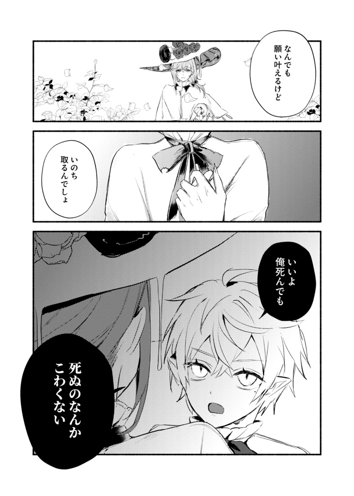 にじさんじ 同人誌 にじそうさく11 新刊セット にじそうさく11】廻逢めぐりあい【新刊】 - しろめし - BOOTH