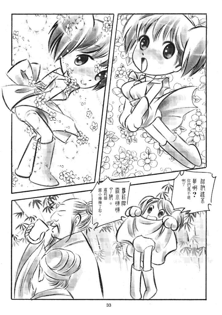 Sketches of Humanity